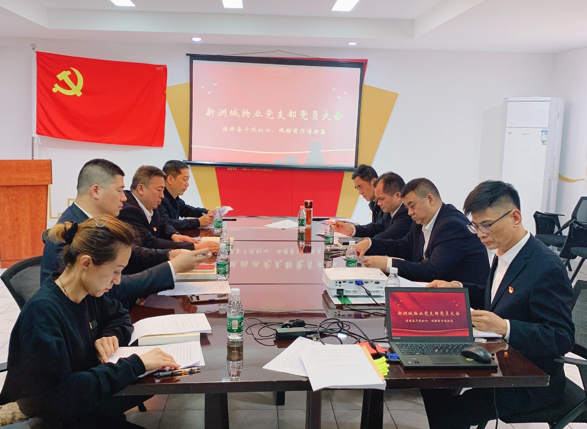 會(huì)議(yì)圖.jpg